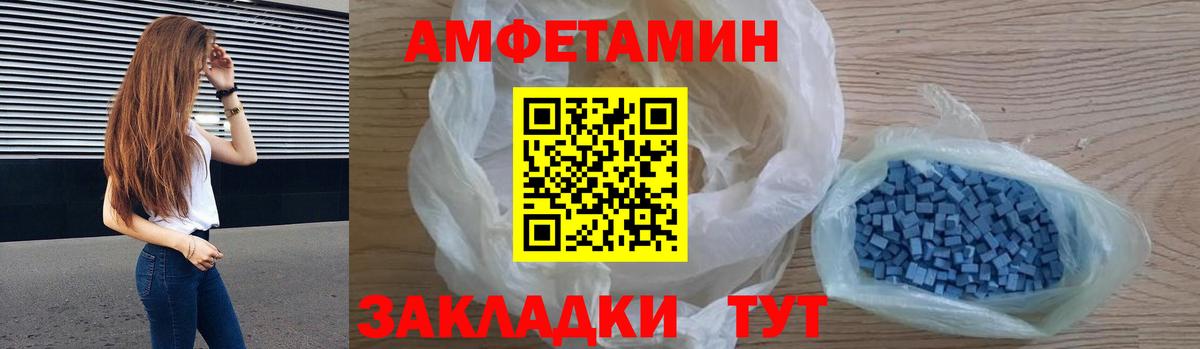 АМФЕТАМИН 97% Первоуральск