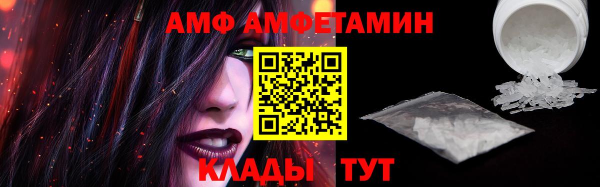 Amphetamine  АМФЕТАМИН VHQ  Вход с VPN  Первоуральск 