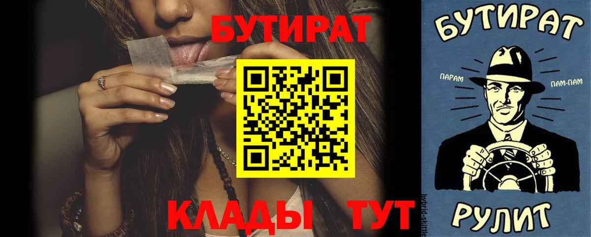 Бутират жидкий экстази Первоуральск
