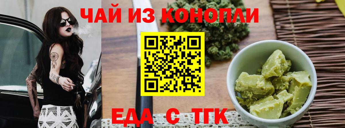 Первоуральск  Еда ТГК конопля  Вход с VPN 