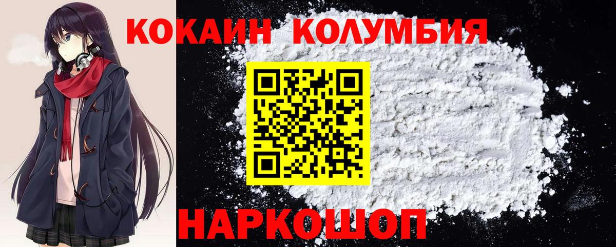 КОКАИН 98%  COCAIN Колумбийский  Вход с VPN  Первоуральск 