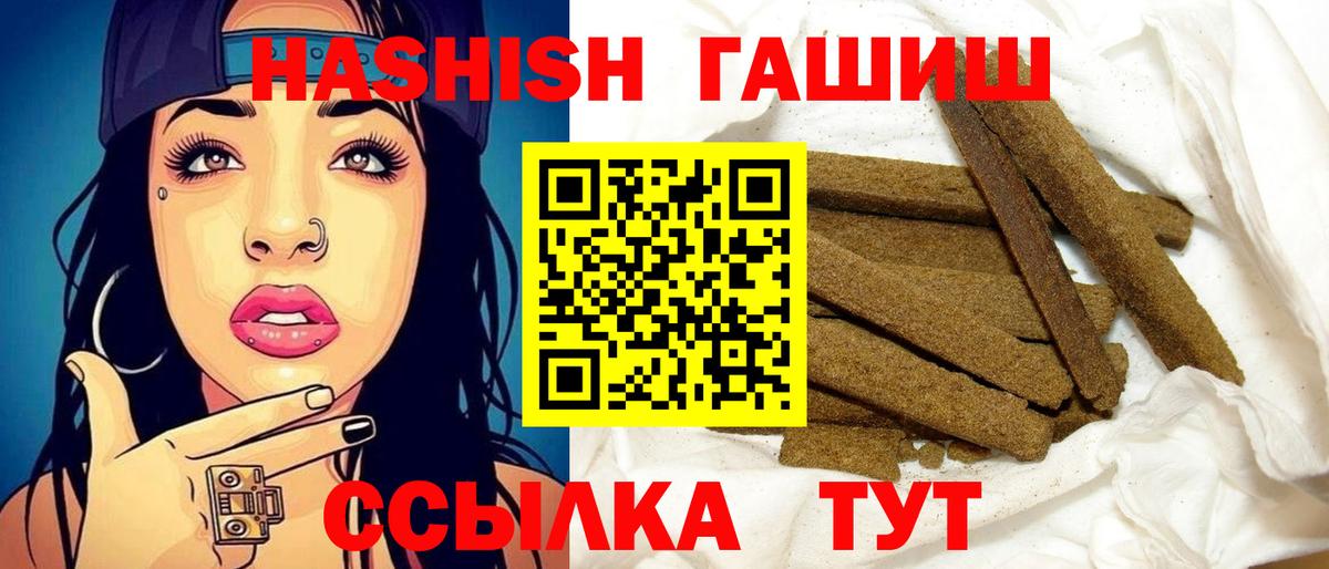 магазин продажи   Гашиш Cannabis  Вход с VPN  Гашиш Ice-O-Lator  Первоуральск  ГАШИШ 