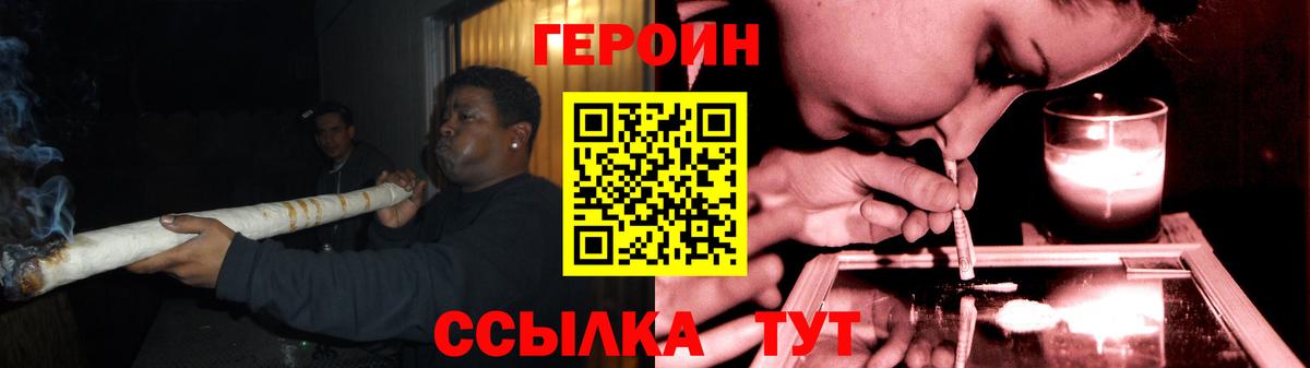 Первоуральск  ГЕРОИН  Вход с VPN  Героин VHQ 