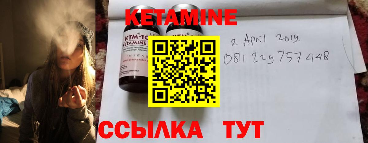 Кетамин ketamine  Вход с VPN  КЕТАМИН VHQ  Первоуральск 