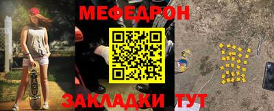 меф Пыть-Ях