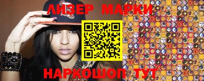 марки nbome Пушкино