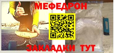 меф Пыть-Ях