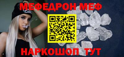меф Пыть-Ях