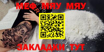 меф Пугачёв