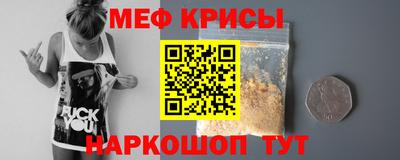 меф Пыть-Ях