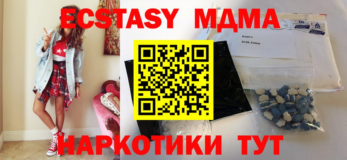 МДМА VHQ  Вход с VPN  Первоуральск  MDMA кристаллы 
