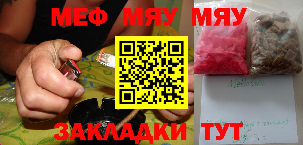 Меф кристаллы Первоуральск