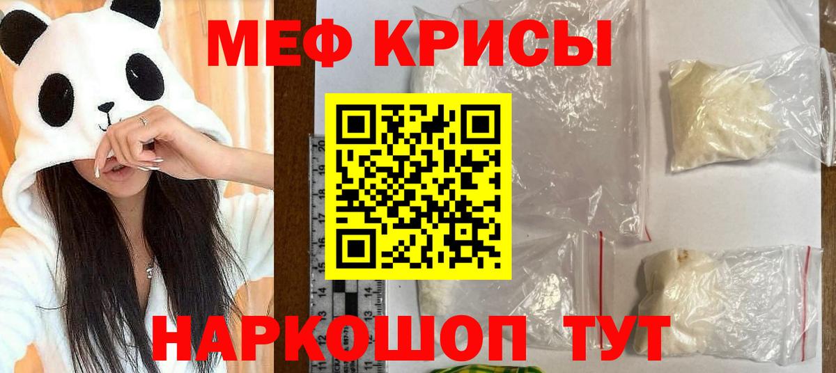 ТГК  Мефедрон  КОКАИН  Каннабис  Меф МЯУ МЯУ   Первоуральск  Вход с VPN  Где купить наркотики?  МЕТАДОН  Гашиш  APVP СК кристаллы  Гашиш 