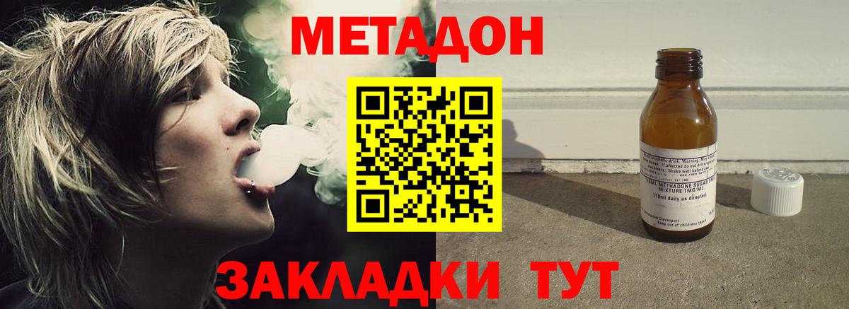mega ТОР  Метадон methadone  Вход с VPN  Первоуральск 