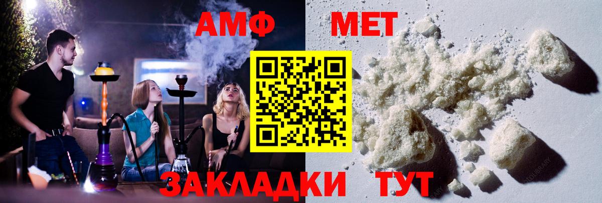 Первоуральск  МЕТАМФЕТАМИН винт  МЕТАМФЕТАМИН винт  Вход с VPN 