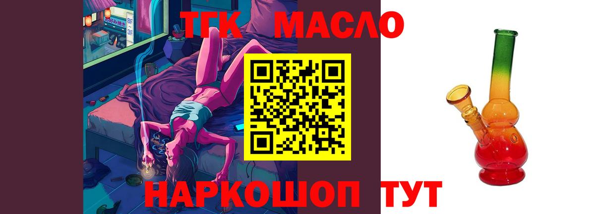 Первоуральск  Дистиллят ТГК THC oil  Дистиллят ТГК Wax  Вход с VPN 